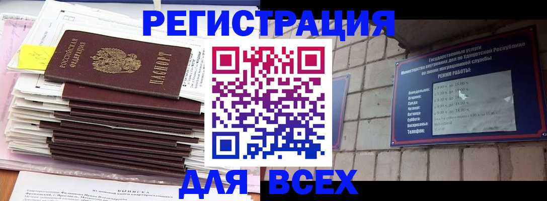 временная прописка в Шлиссельбурге