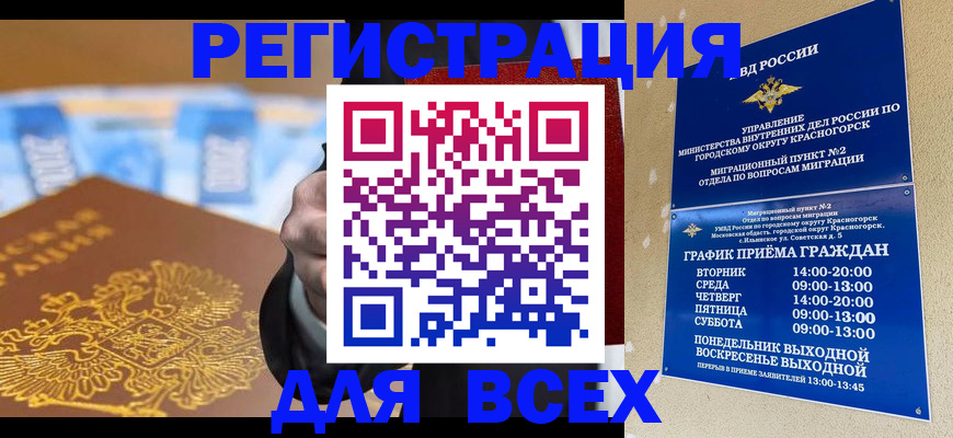 временная прописка в Шлиссельбурге