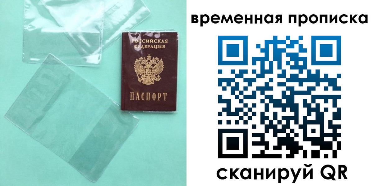временная регистрация гарантия в Шлиссельбурге