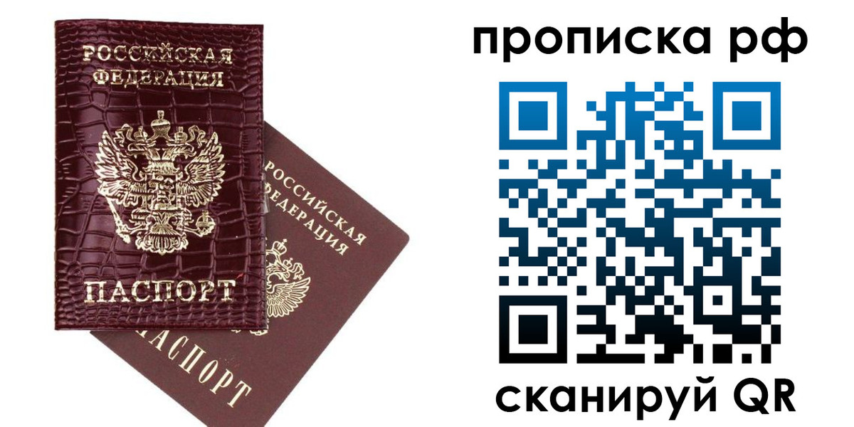 временная регистрация законно в Шлиссельбурге