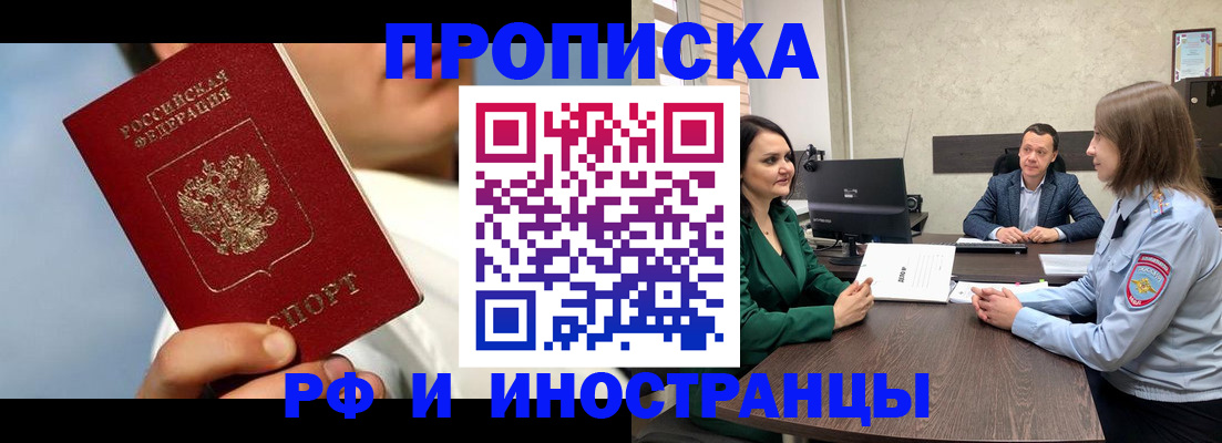 временная регистрация адрес в Шлиссельбурге