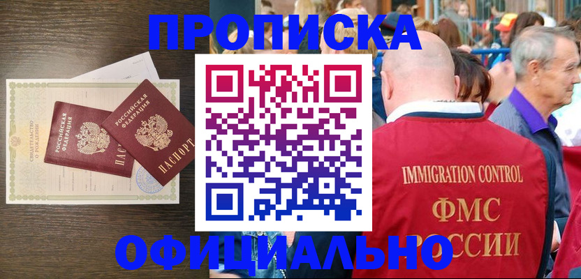 прописка 2025 в Шлиссельбурге